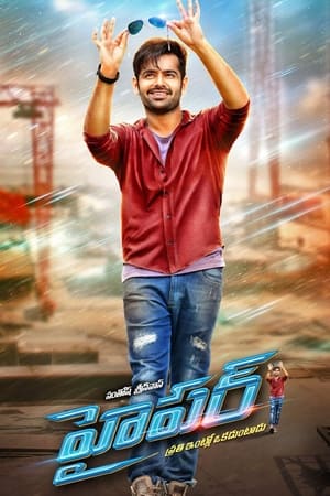 Hyper 2016 (Hindi – Telugu) Dual Audio 400MB