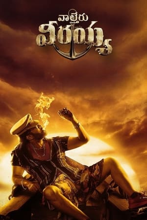 Waltair Veerayya (2023) Hindi Movie –